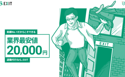Japonya’da yeni bir icat: ‘İstifanı açıklayamıyorsan bize para ver senin yerine biz söyleyelim’