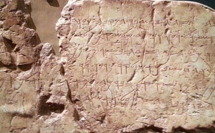 Netanyahu, 'Kudüs kimin' kavgasına İstanbul'da duran 2700 yıllık tableti de kattı, Erdoğan'a seslendi: Kudüs sizin değil bizim şehrimiz